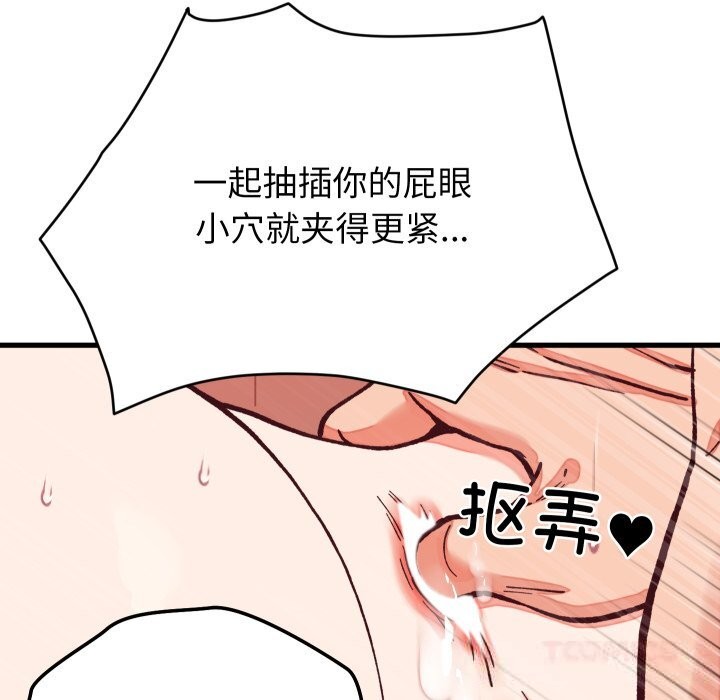 少爷的替身 - 第15話 - page 21