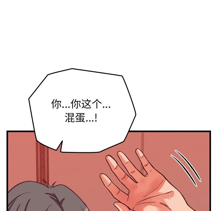 少爷的替身 - 第15話 - page 27