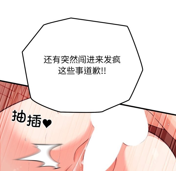 少爷的替身 - 第15話 - page 36