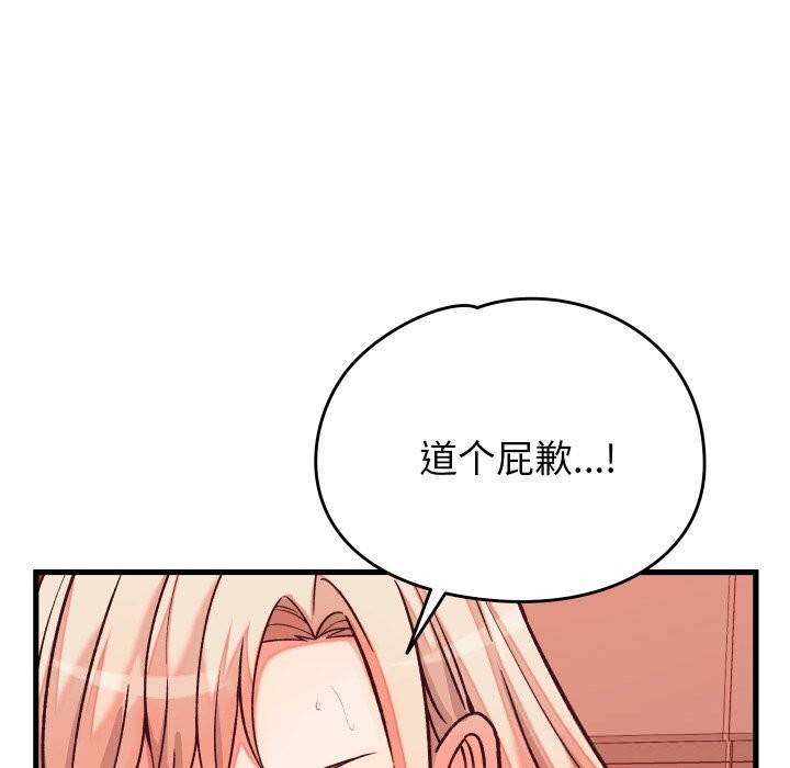 少爷的替身 - 第15話 - page 38