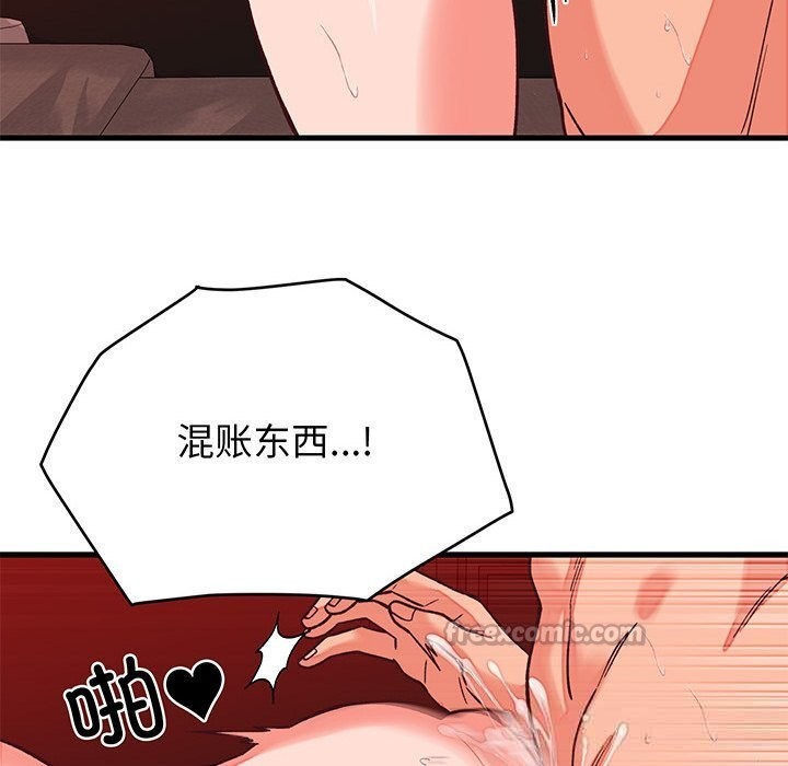 少爷的替身 - 第15話 - page 42