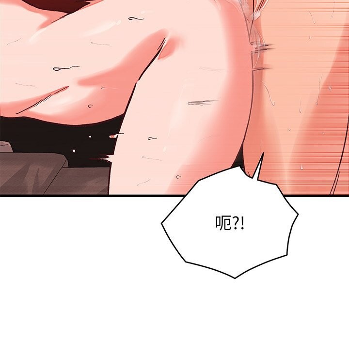 少爷的替身 - 第15話 - page 43