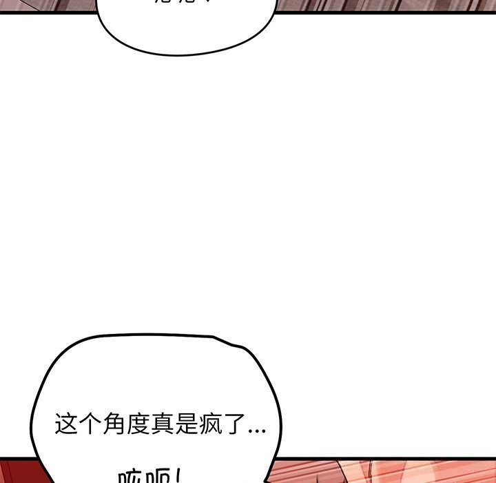 少爷的替身 - 第15話 - page 47