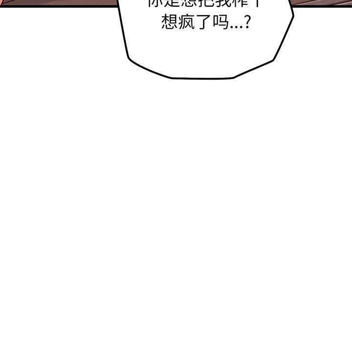 少爷的替身 - 第15話 - page 49
