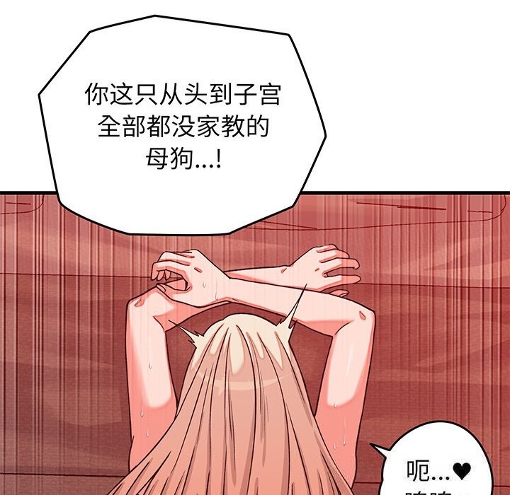 少爷的替身 - 第15話 - page 50