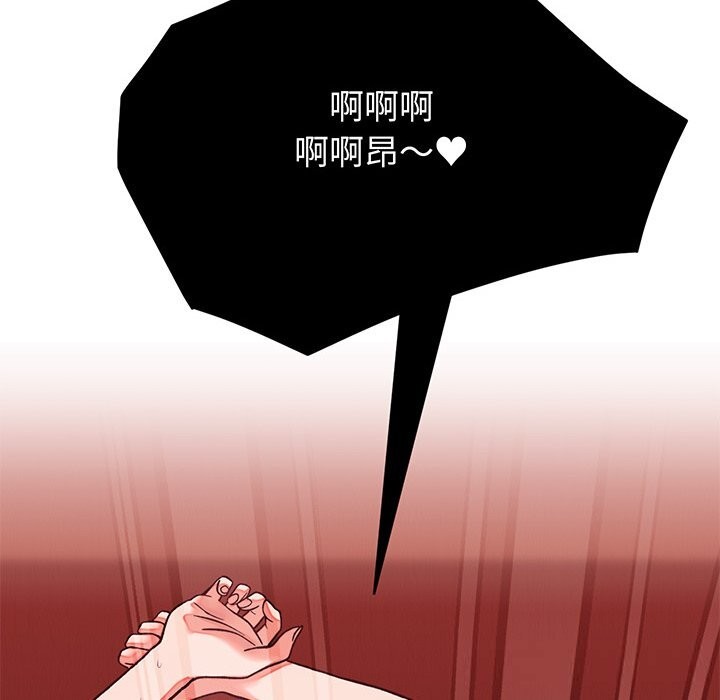 少爷的替身 - 第15話 - page 55
