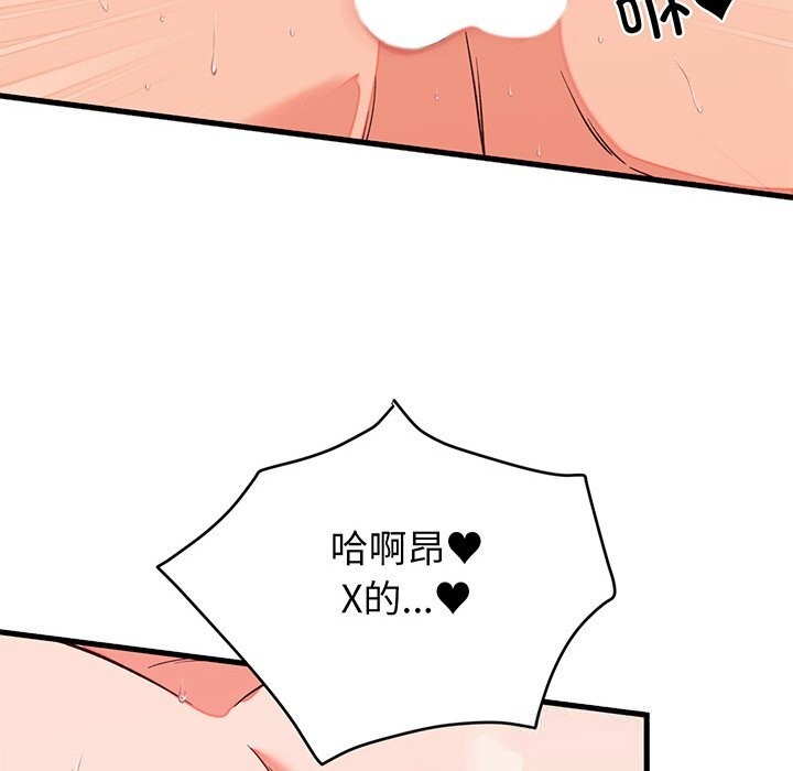 少爷的替身 - 第15話 - page 58