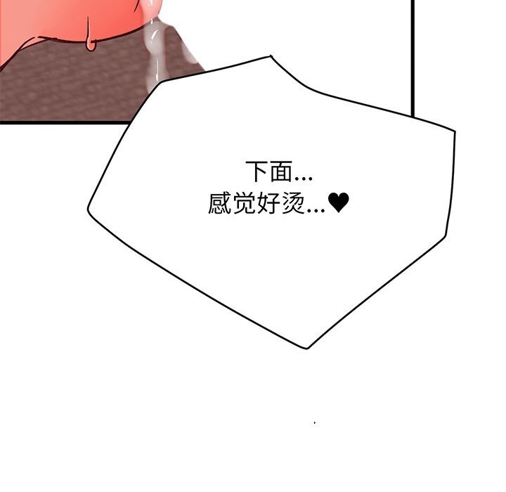 少爷的替身 - 第15話 - page 60