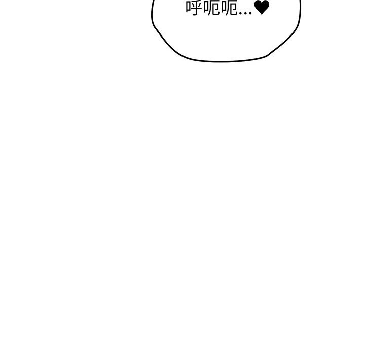 少爷的替身 - 第15話 - page 63