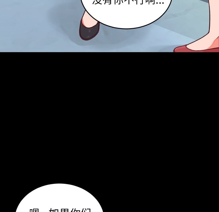 少爷的替身 - 第15話 - page 78