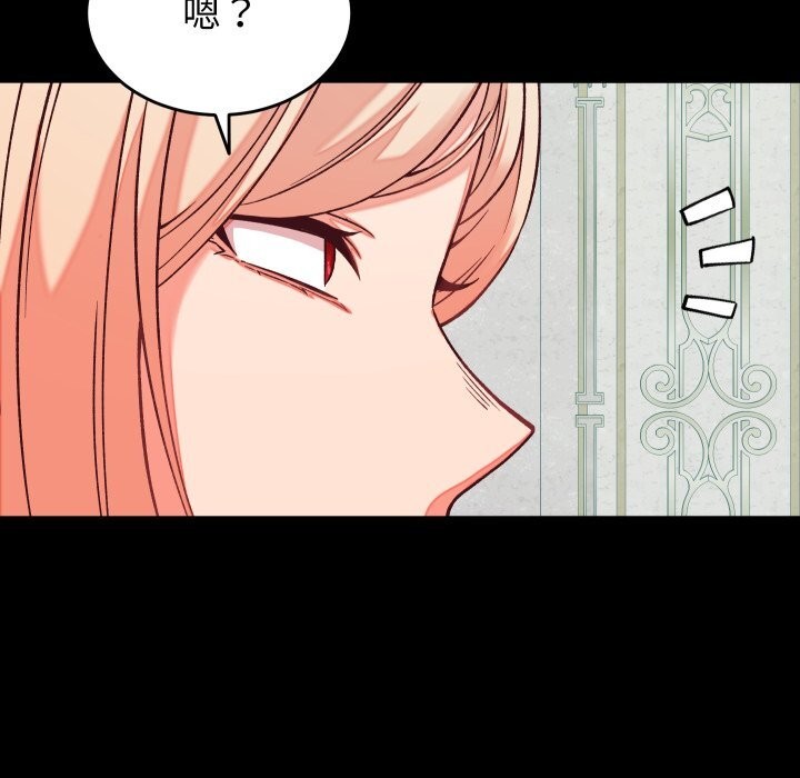 少爷的替身 - 第15話 - page 81
