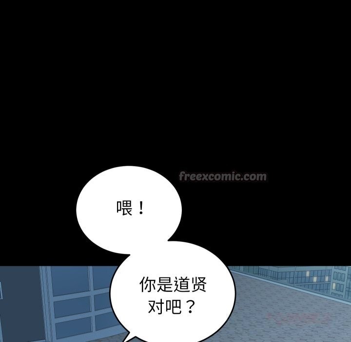 少爷的替身 - 第15話 - page 84