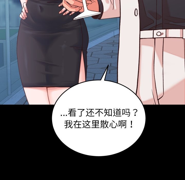 少爷的替身 - 第15話 - page 88