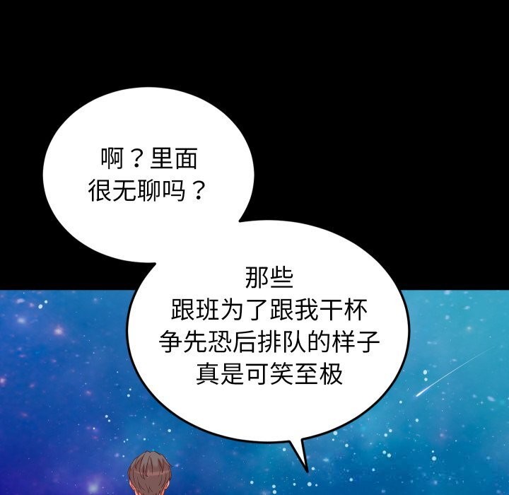 少爷的替身 - 第15話 - page 89