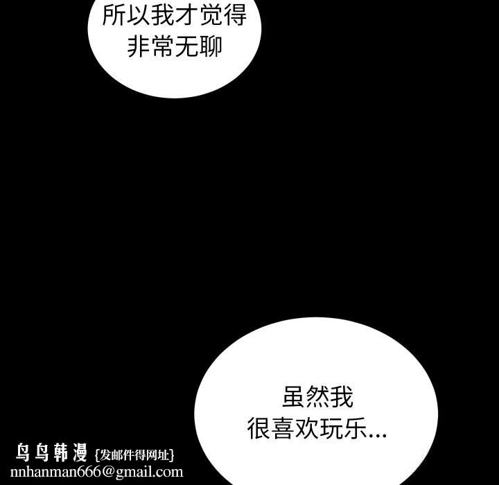 少爷的替身 - 第15話 - page 91