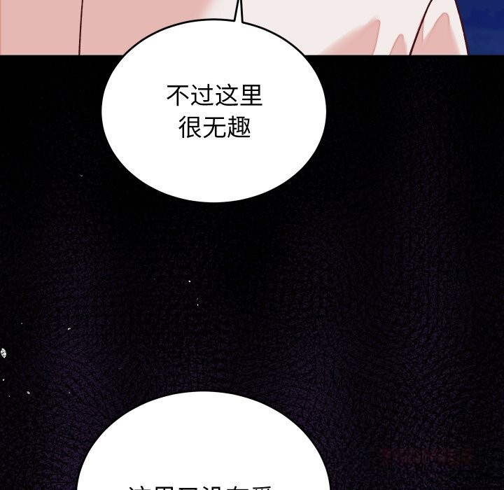 少爷的替身 - 第15話 - page 93