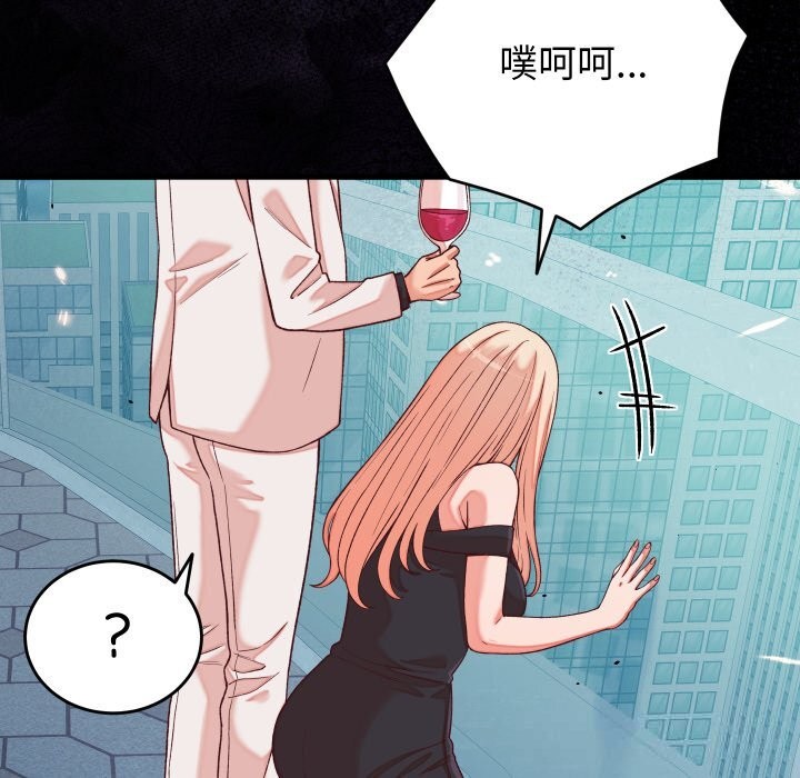 少爷的替身 - 第15話 - page 97