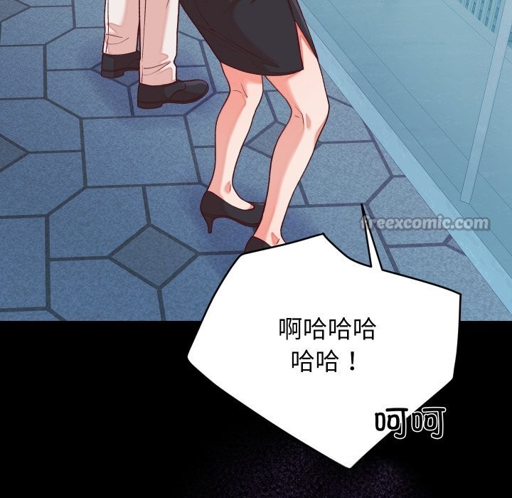 少爷的替身 - 第15話 - page 98