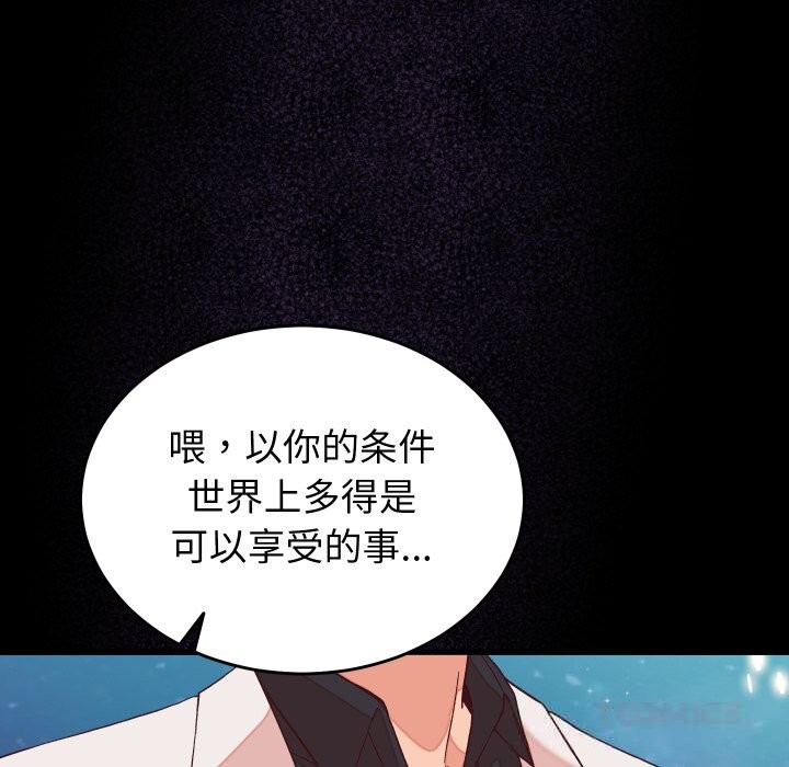 少爷的替身 - 第15話 - page 102