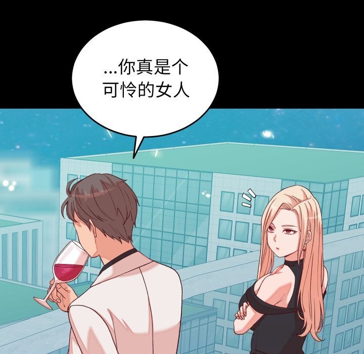 少爷的替身 - 第15話 - page 105