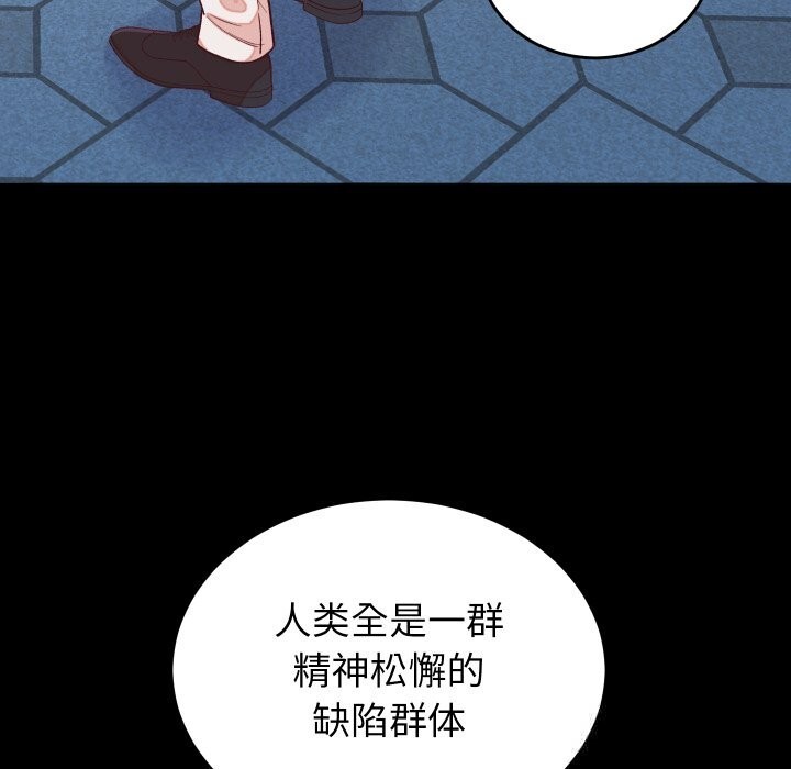 少爷的替身 - 第15話 - page 107