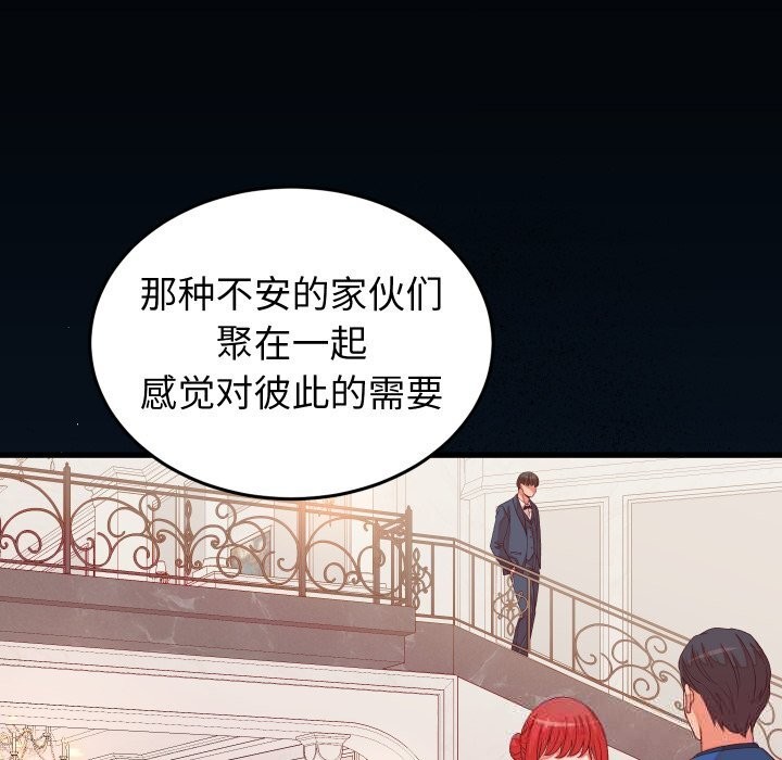 少爷的替身 - 第15話 - page 110
