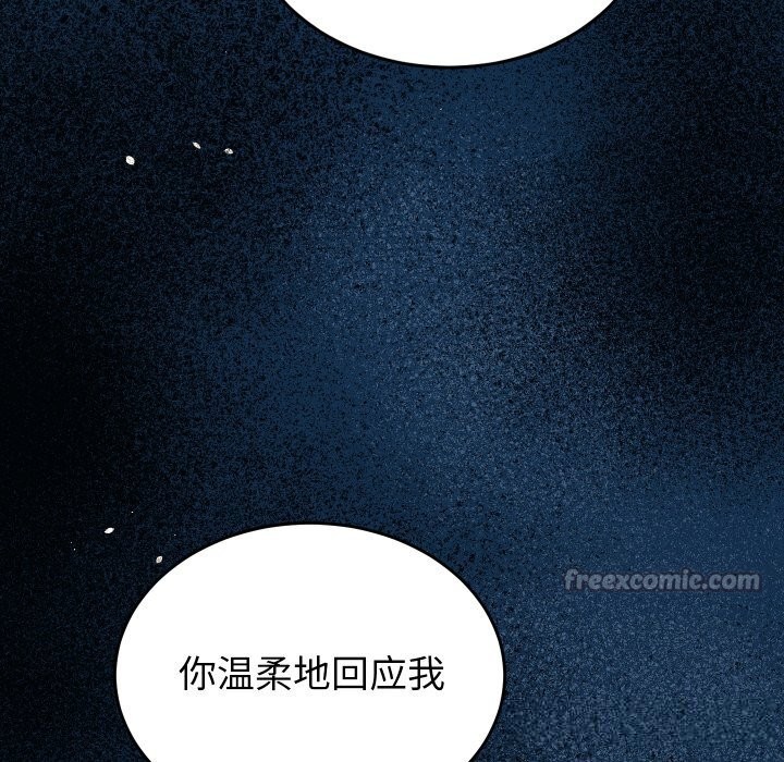 少爷的替身 - 第15話 - page 112
