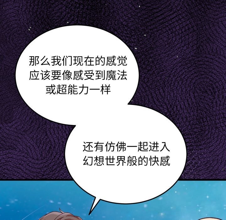 少爷的替身 - 第15話 - page 115