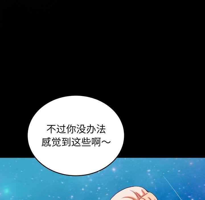 少爷的替身 - 第15話 - page 118
