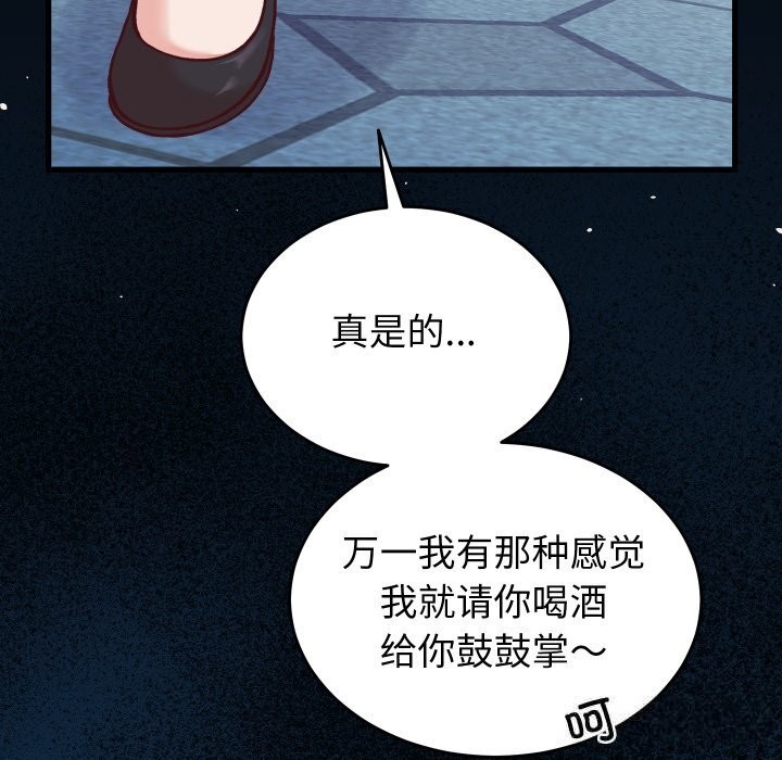 少爷的替身 - 第15話 - page 125