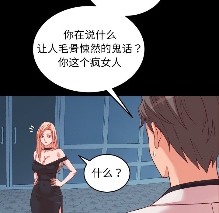 少爷的替身 - 第15話 - page 130