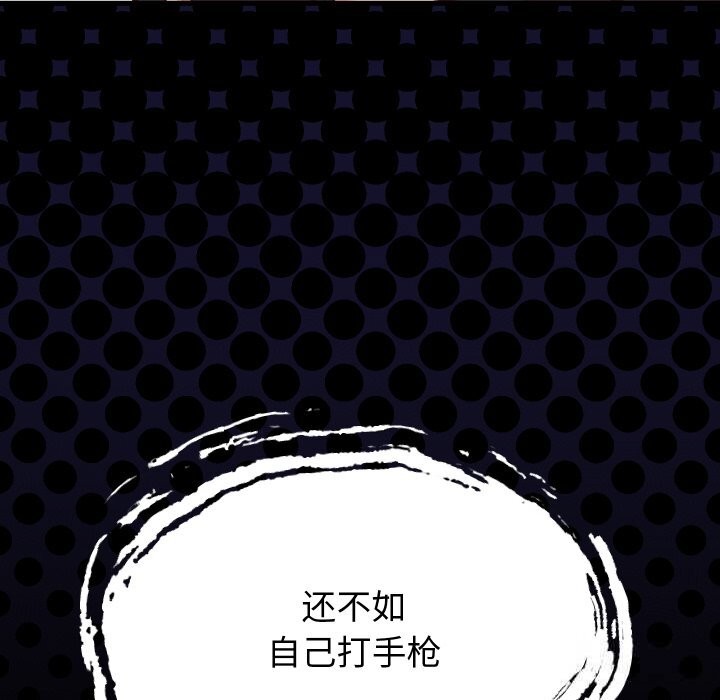 少爷的替身 - 第15話 - page 134