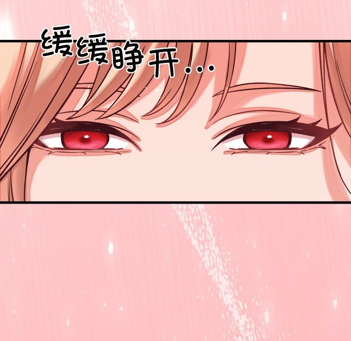 少爷的替身 - 第15話 - page 137