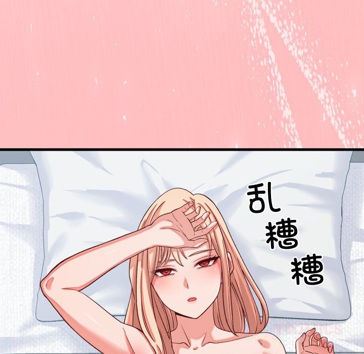 少爷的替身 - 第15話 - page 138