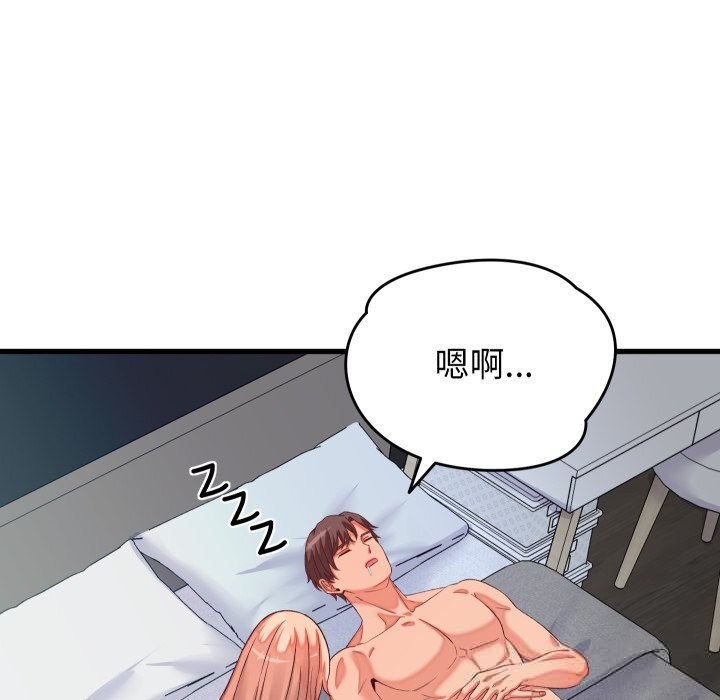 少爷的替身 - 第15話 - page 143