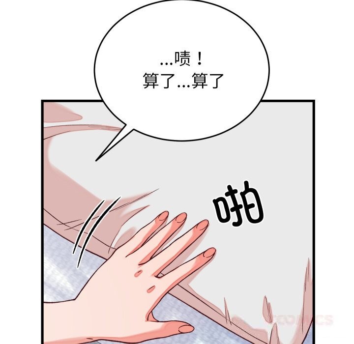 少爷的替身 - 第15話 - page 156