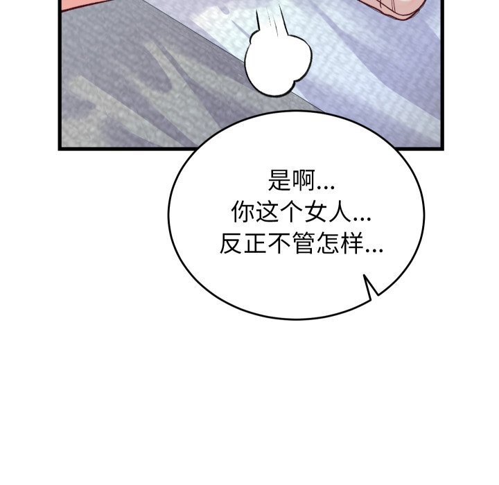少爷的替身 - 第15話 - page 157