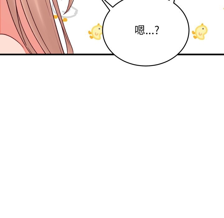 少爷的替身 - 第15話 - page 163