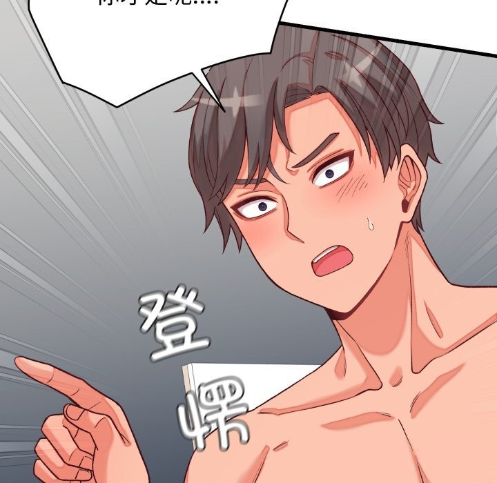 少爷的替身 - 第15話 - page 167