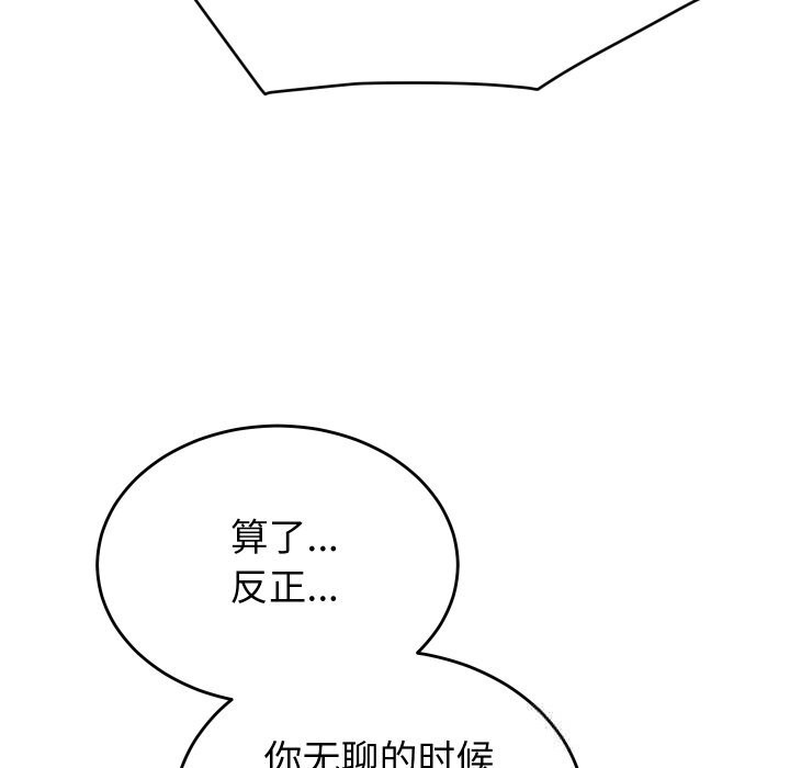 少爷的替身 - 第15話 - page 169