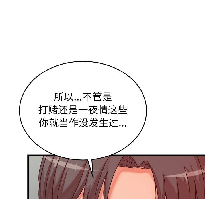 少爷的替身 - 第15話 - page 172