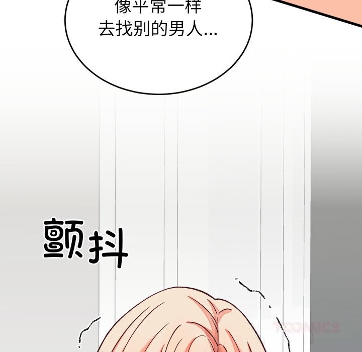 少爷的替身 - 第15話 - page 174