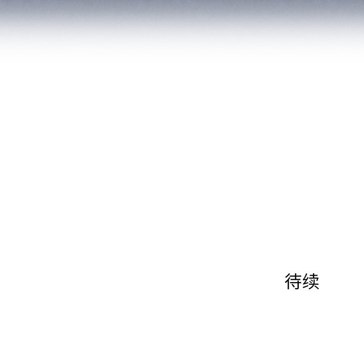 少爷的替身 - 第15話 - page 178