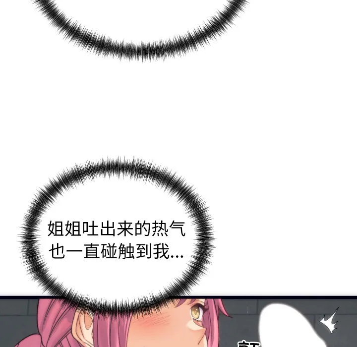 少爷的替身 - 第2话 - page 12