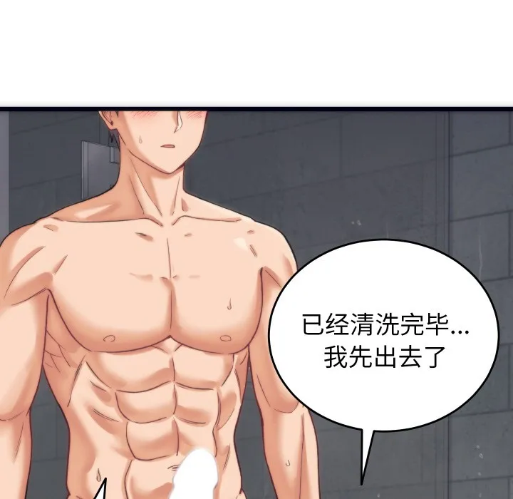 少爷的替身 - 第2话 - page 19