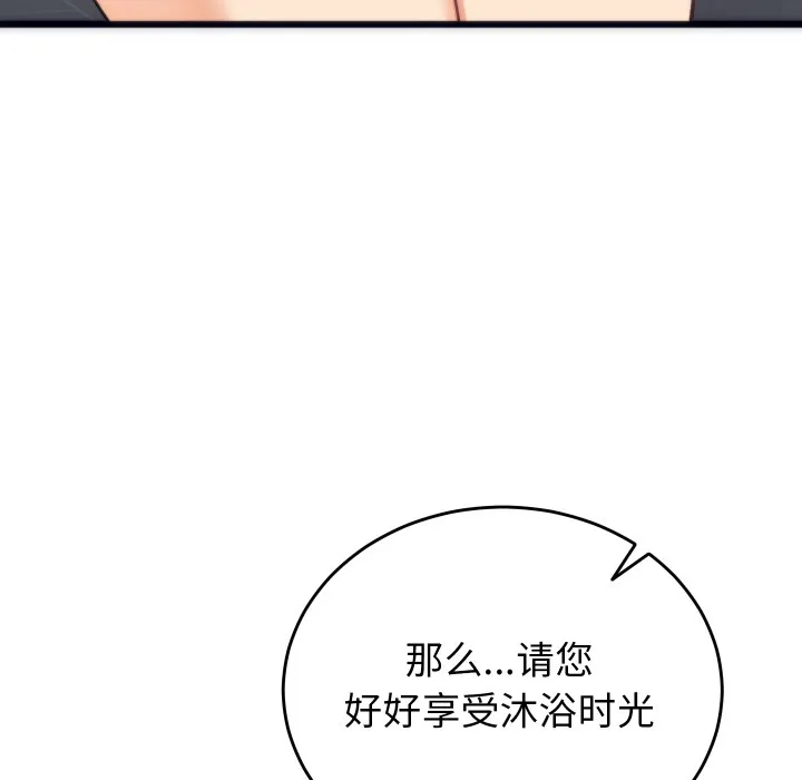 少爷的替身 - 第2话 - page 25