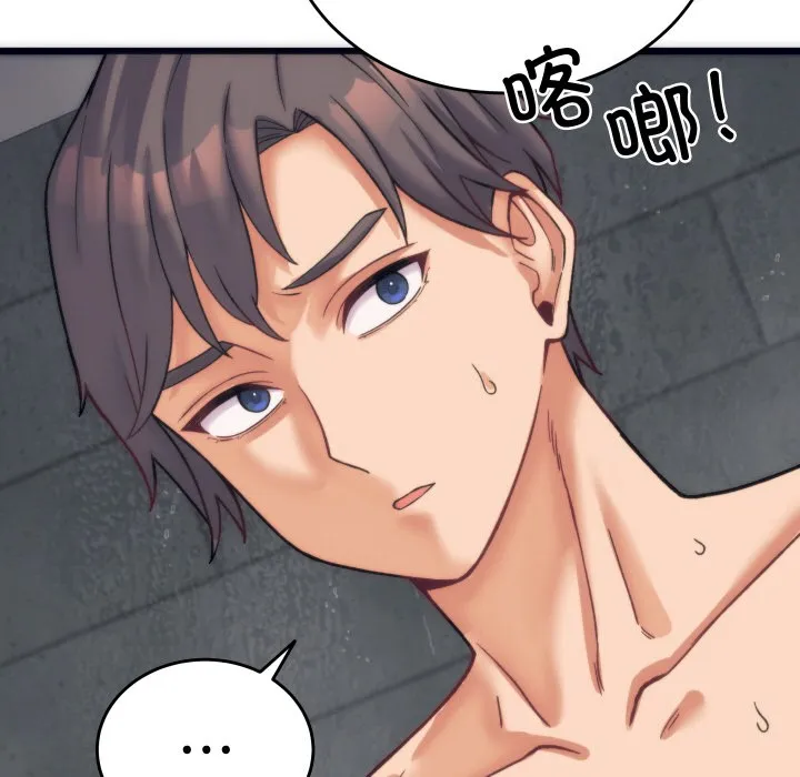 少爷的替身 - 第2话 - page 26