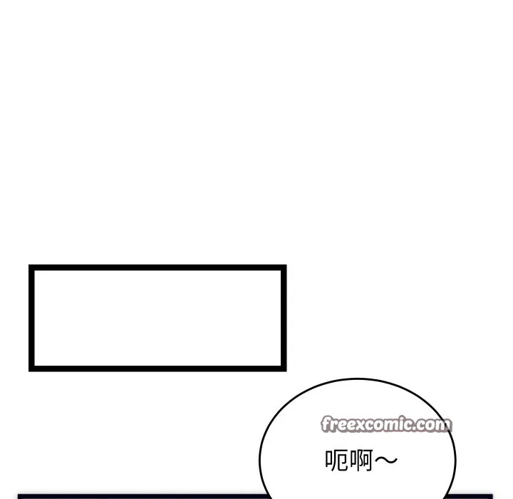 少爷的替身 - 第2话 - page 28