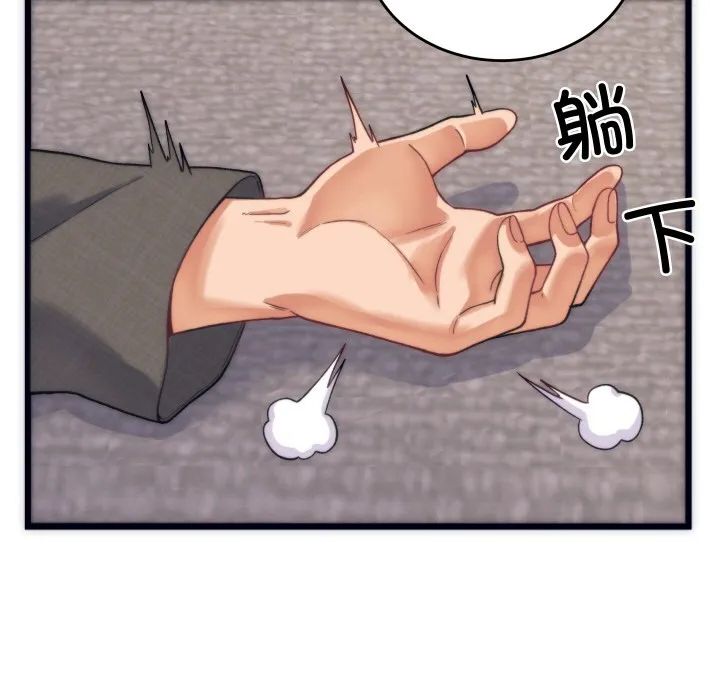 少爷的替身 - 第2话 - page 29