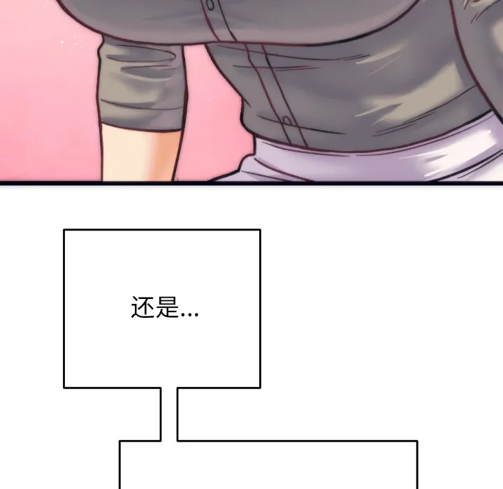 少爷的替身 - 第2话 - page 35